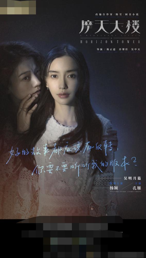 摩天大楼|《摩天大楼》预告上线，baby演技获得一众好评，哭到五官扭曲