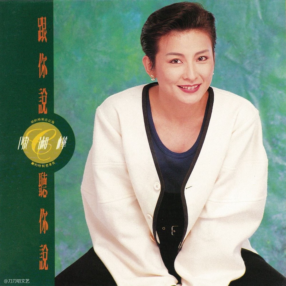 陈淑桦|“偶遇陈淑桦”的乌龙新闻背后，是被畸形母爱改写人生的女星往事