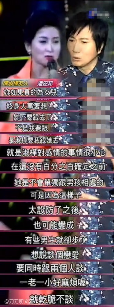 陈淑桦|“偶遇陈淑桦”的乌龙新闻背后，是被畸形母爱改写人生的女星往事