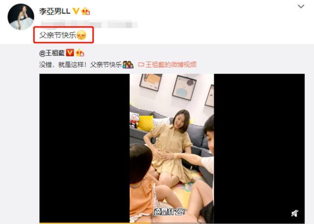 李亚男|王祖蓝老婆李亚男晒孕肚照，自曝怀孕进程已过半，宝宝性别疑曝光