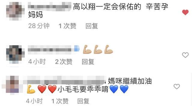 毛加恩|毛加恩晒妻子入院前全家合照，待产宝宝曾被热议为好友高以翔托世