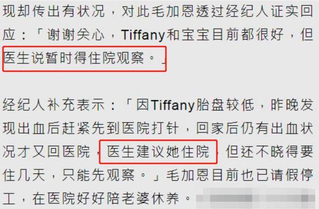 毛加恩|毛加恩晒妻子入院前全家合照，待产宝宝曾被热议为好友高以翔托世