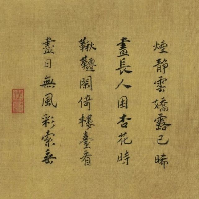 南宋马远的宋帝命题册