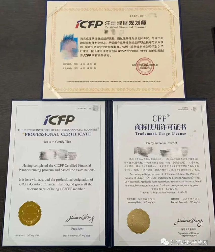 cfa,afp,cfp 请问这三个考试之间有关联么?