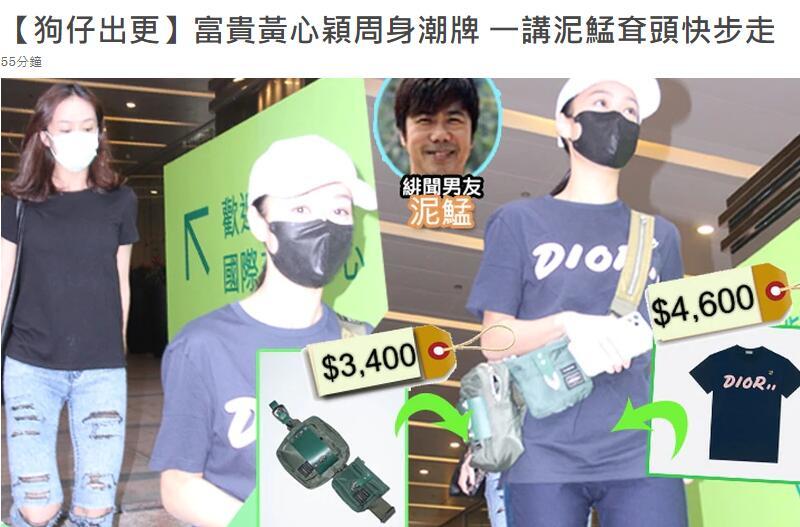 黄心颖|16个月未复工，黄心颖戴口罩现身，提绯闻男友泥鯭黄心颖低头快走