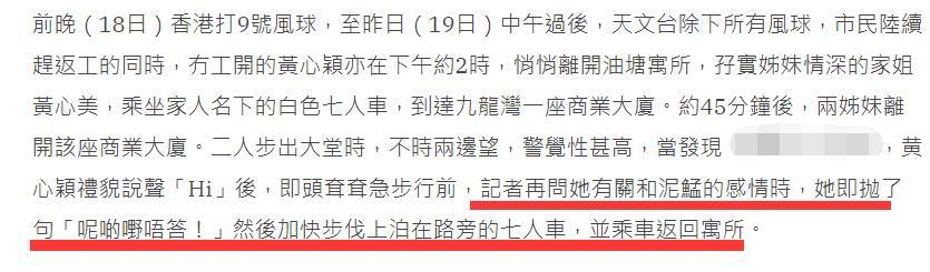 黄心颖|16个月未复工，黄心颖戴口罩现身，提绯闻男友泥鯭黄心颖低头快走