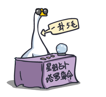 水逆退散的科学指南