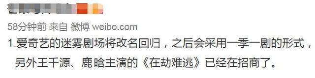 鹿晗|《在劫难逃》快要来了？鹿晗扔掉偶像包袱，眼神有反派内味了