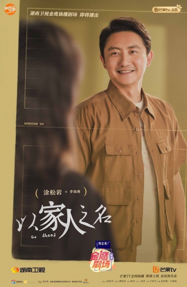 涂松岩|一线丨涂松岩回应《家人》狗血质疑：我不谈恋爱没发言权，更关注亲情