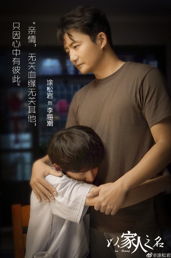 涂松岩|一线丨涂松岩回应《家人》狗血质疑：我不谈恋爱没发言权，更关注亲情