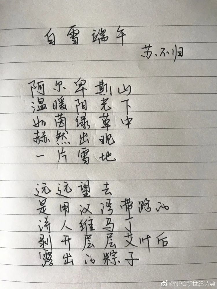 苏不归|苏不归《白雪端午》