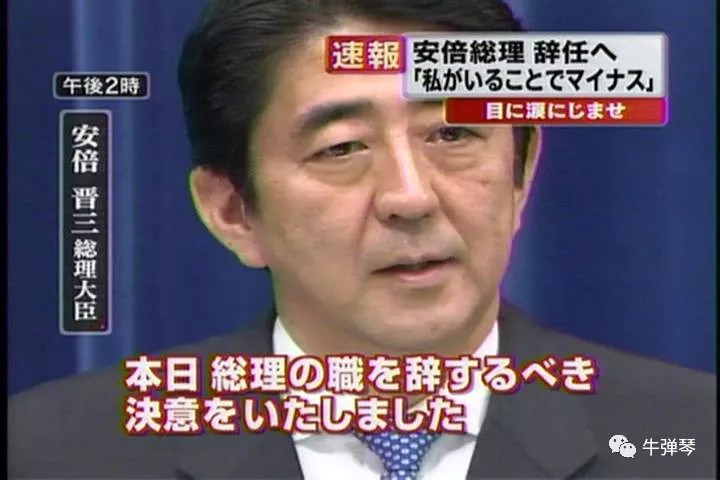 安倍晋三|现在是安倍最艰难的时候！这样的人，才是真正的狠角色