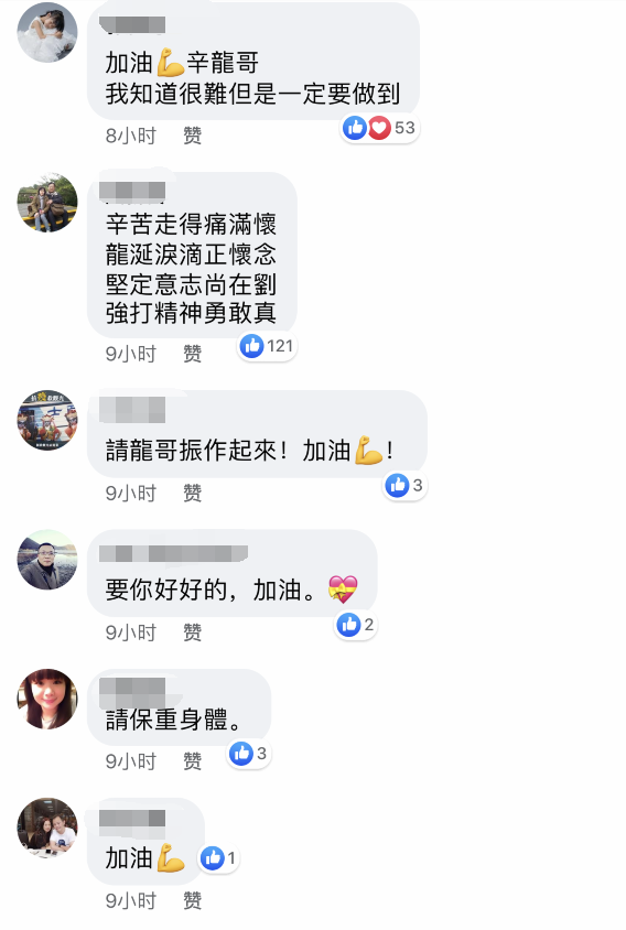 刘真|刘真离世5个月辛龙罕见深夜发文，6个字诉悲伤仍未走出丧妻之痛