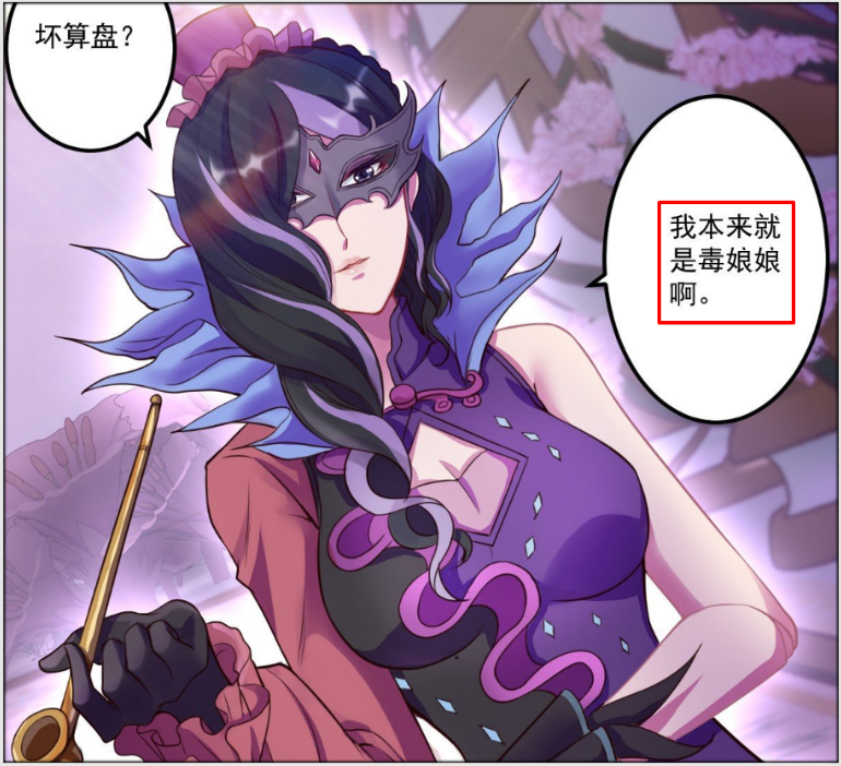 叶罗丽庞毒cp再升级毒夕绯竟然知道庞尊秘密庞莹cp真凉了