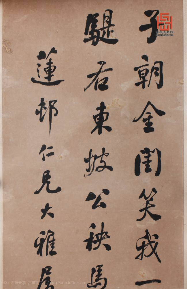 何维朴|清何维朴行书 镜片