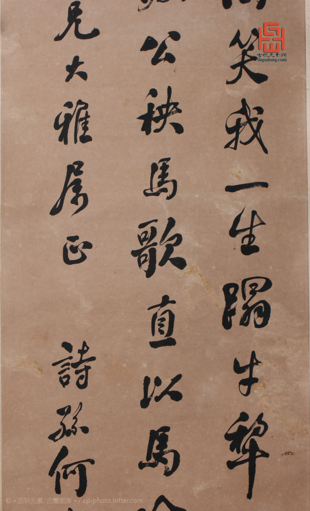 何维朴|清何维朴行书 镜片