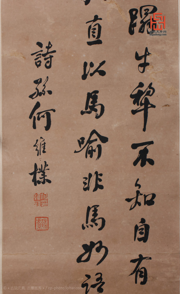 何维朴|清何维朴行书 镜片