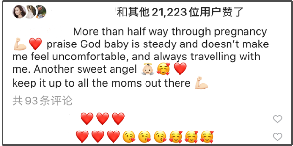 李亚男|人脉广大！李亚男晒出怀二胎孕照，何超莲胡杏儿陈法拉秒点赞