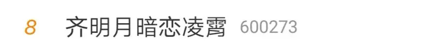 贺子秋|这部住在热搜上的国产剧，这么快就烂尾了？