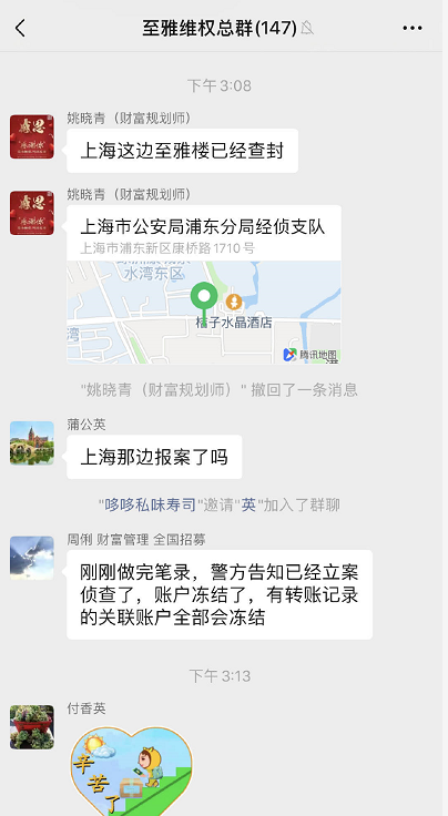 j方已立案调查平生摊事账号全部冻结万人mlz退钱mlz就地解散回应平生