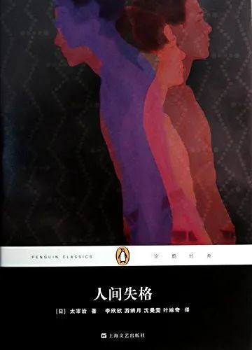 大庭叶藏|一个死得最多的日本作家，凭什么被奉为“丧神鼻祖”？