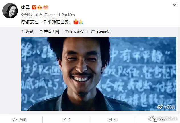 姚晨|谢园去世姚晨发文被指阴阳怪气，“恶之花”后常翻车，代言被抵制