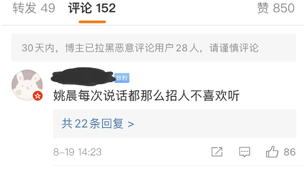 姚晨|谢园去世姚晨发文被指阴阳怪气，“恶之花”后常翻车，代言被抵制