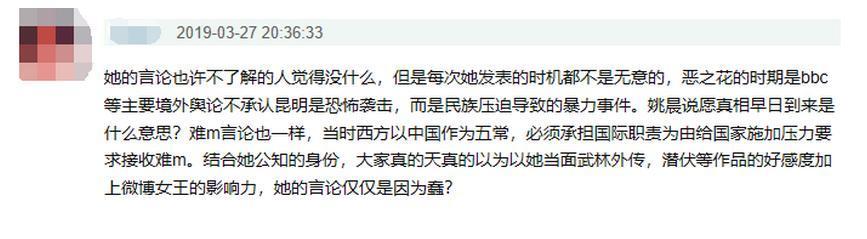 姚晨|谢园去世姚晨发文被指阴阳怪气，“恶之花”后常翻车，代言被抵制