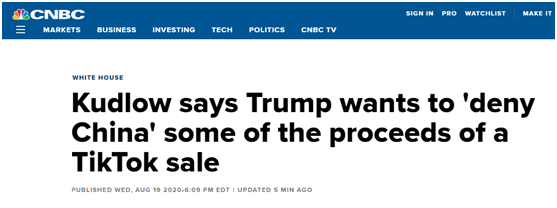 特朗普|特朗普想从TikTok交易中获利，白宫官员：要求“不寻常”