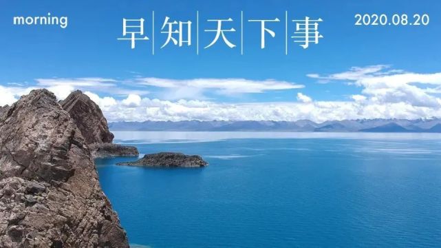 苹果公司总市值超2万亿美元 8月全国房贷利率继续下降 外卖市场规模超6500亿元 柳州螺蛳粉单月出口超上半年