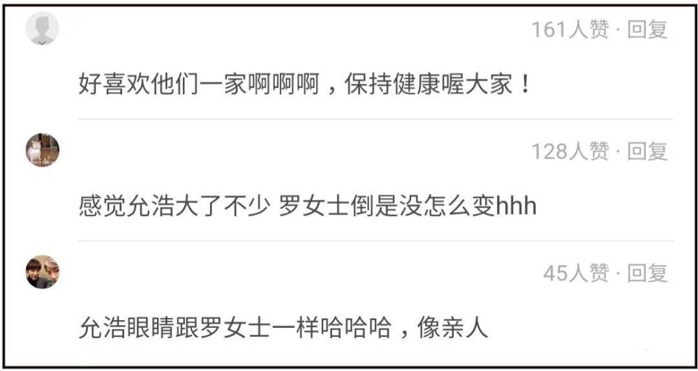 罗文姬|《搞笑一家人》允浩罗文姬14年后再同框，孙子变成熟，奶奶变年轻