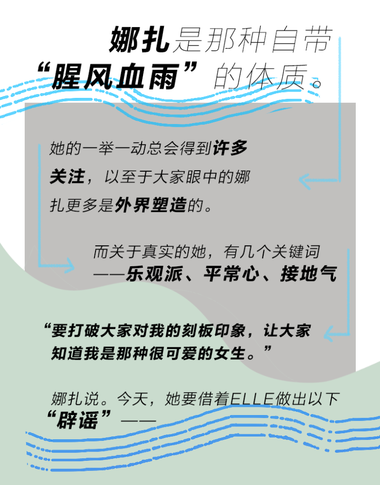 古力娜扎|娜扎官方辟谣：这些都不是我！