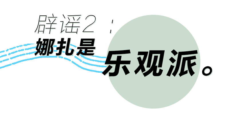 古力娜扎|娜扎官方辟谣：这些都不是我！