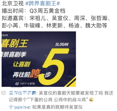 跨界喜剧王|《跨界喜剧王》赛制升级，48位青年艺人集结，周深杨迪大咖云集