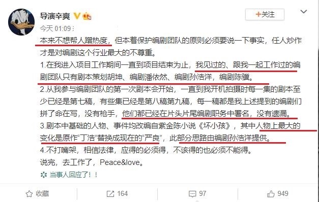 隐秘的角落|《隐秘的角落》被起诉，两名编剧争夺署名权，多位主创人员回应