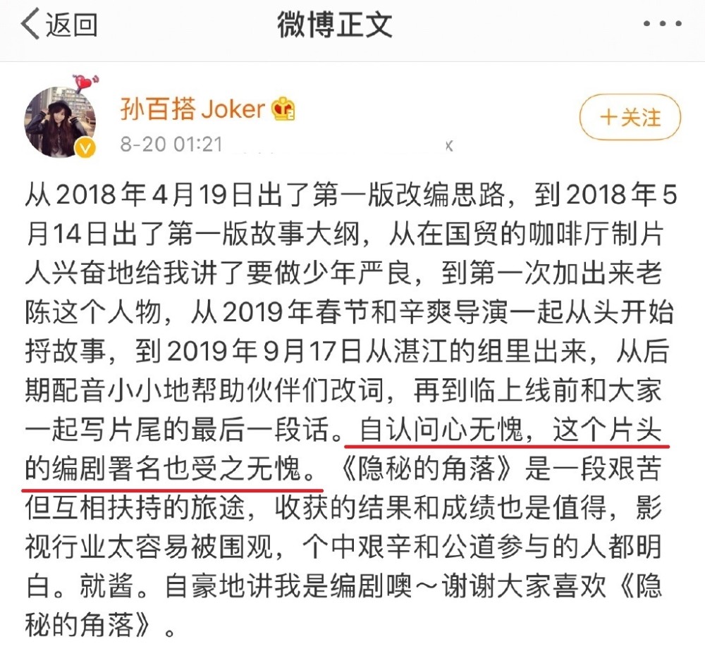 隐秘的角落|《隐秘的角落》被起诉，两名编剧争夺署名权，多位主创人员回应