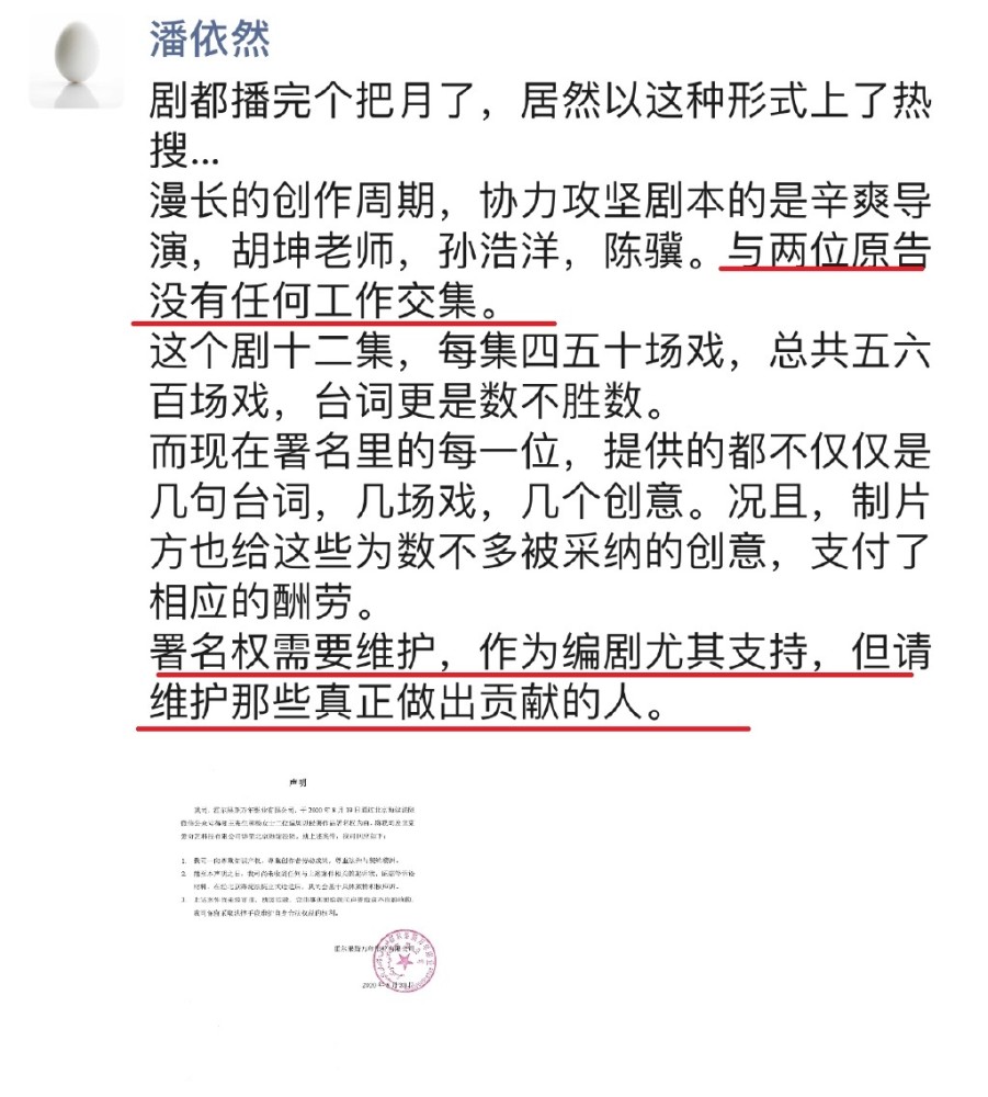 隐秘的角落|《隐秘的角落》被起诉，两名编剧争夺署名权，多位主创人员回应
