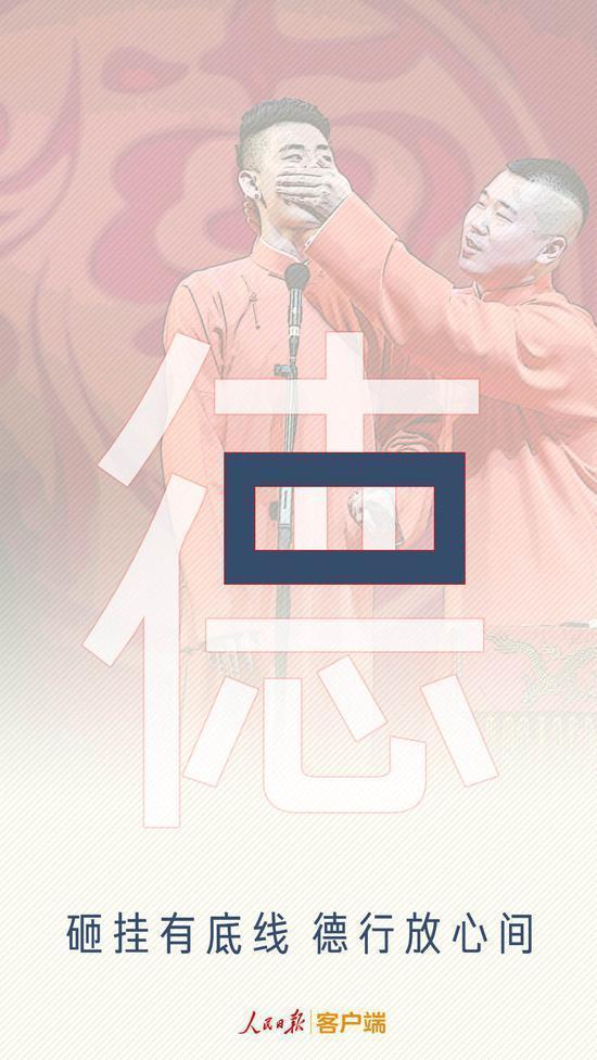 章绍伟|官媒批评德云社演员章绍伟拿“杀女朋友”当段子：口德艺德去哪了