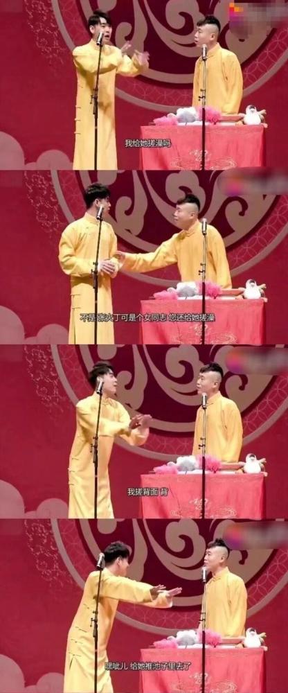 章绍伟|官媒批评德云社演员章绍伟拿“杀女朋友”当段子：口德艺德去哪了