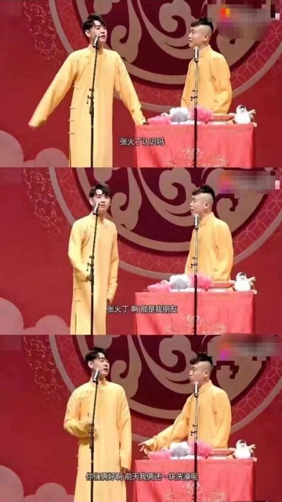 章绍伟|官媒批评德云社演员章绍伟拿“杀女朋友”当段子：口德艺德去哪了