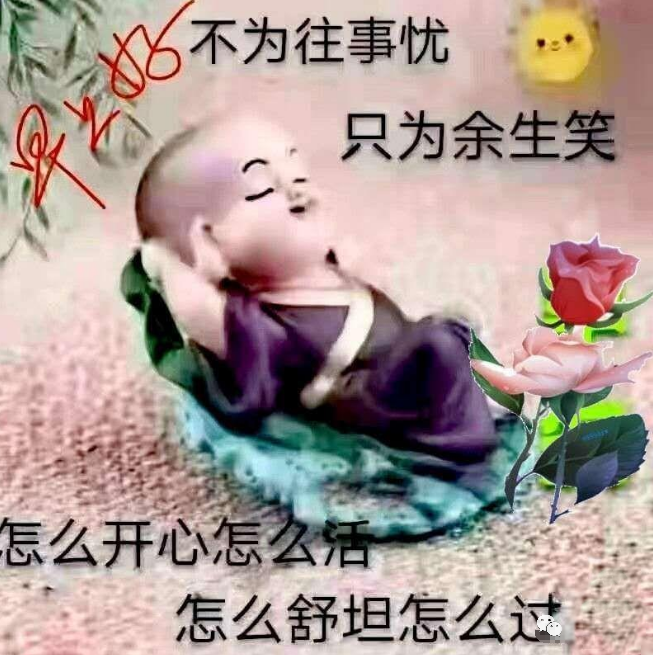 看淡人間事瀟灑走世界