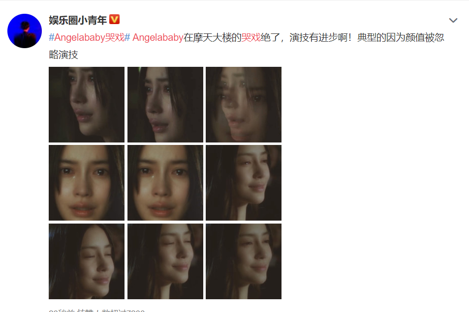angelababy|“Angelababy哭戏”上热搜：杨颖这次真的很冤