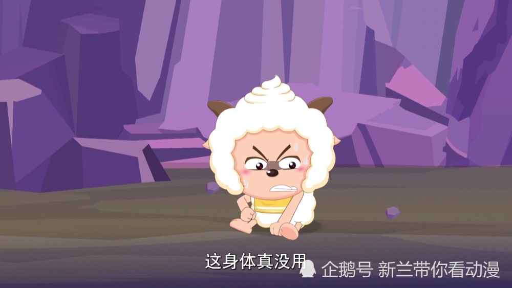 喜羊羊与灰太狼沸羊羊霸气护短网友沸懒cp磕起来