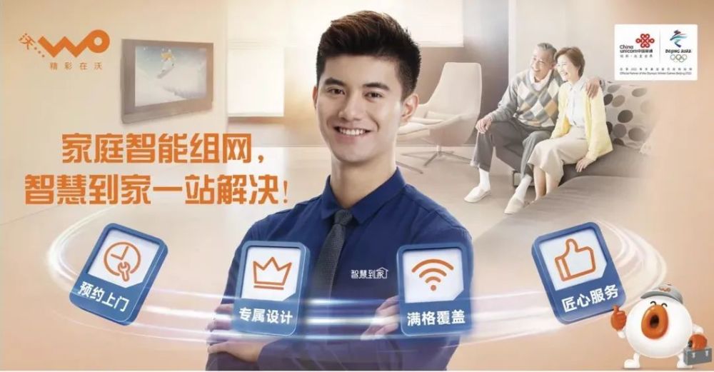 新乡联通全面领跑"千兆社区"建设!引领智慧新生活!_腾讯新闻