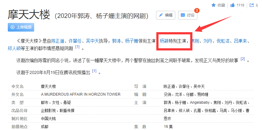 angelababy|“Angelababy哭戏”上热搜：杨颖这次真的很冤
