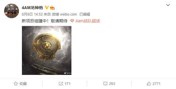 DOTA2战队4AM组豪华阵容战TI，但无法看到CNDOTA的未来