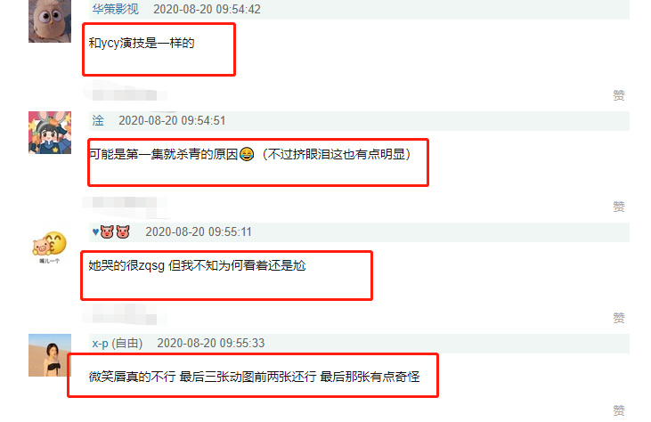 杨颖|Baby哭戏登热搜榜首，“微笑唇”阻碍了她的演技？