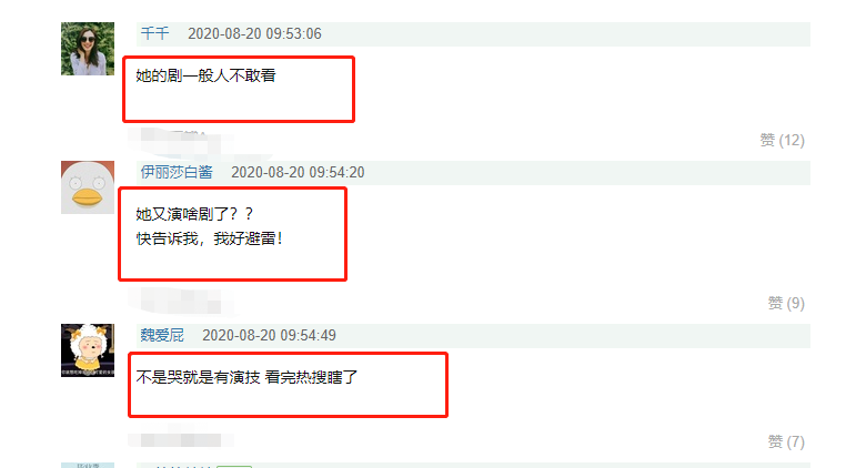 杨颖|Baby哭戏登热搜榜首，“微笑唇”阻碍了她的演技？