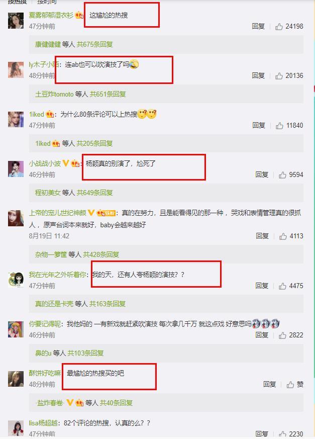 杨颖|Baby哭戏登热搜榜首，“微笑唇”阻碍了她的演技？