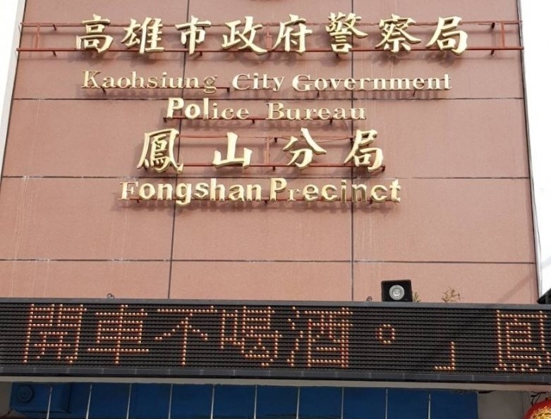 台湾一警察偷拍女子洗澡被当场抓获竟辩称以为是自己老婆